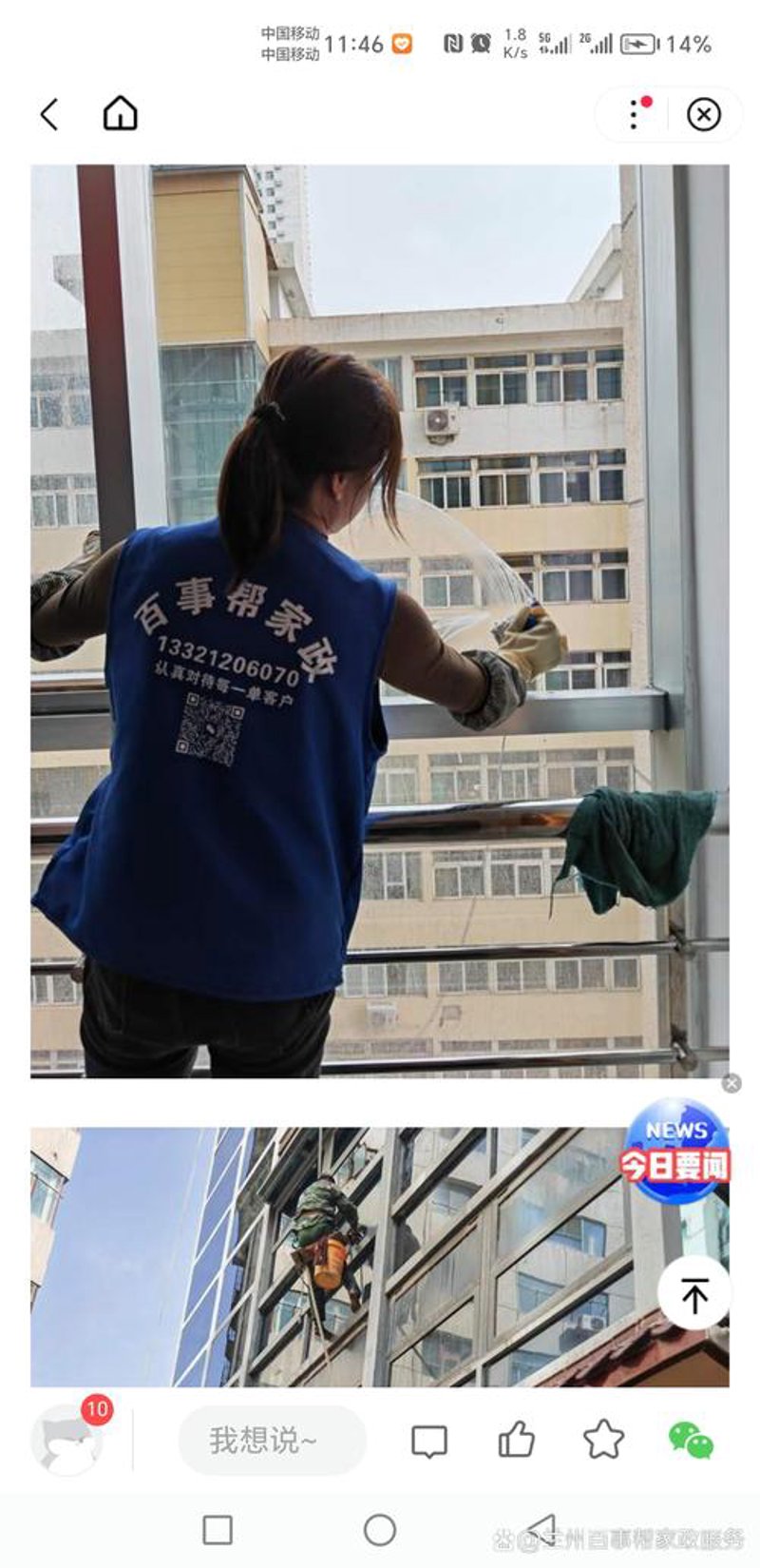 家庭保洁：打造温馨家园的不二之选