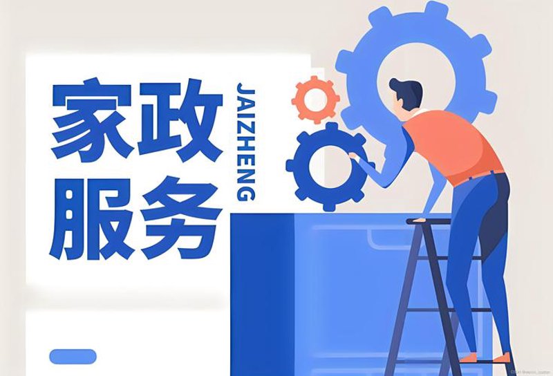 保姆服务