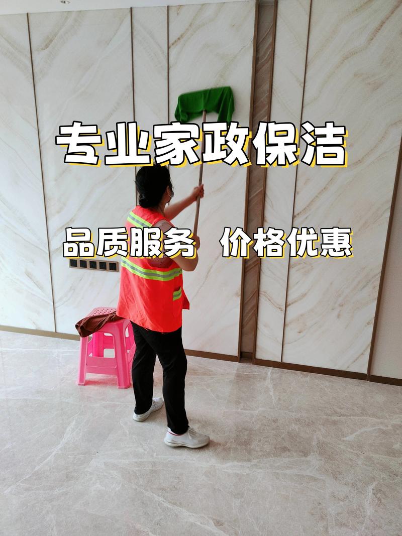 家庭保洁：打造温馨家园的不二之选